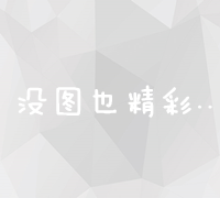 深度解析：整合营销传播策略的核心概念与实施路径